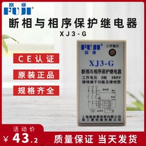 XJ3-G XJ11 (XJ3-D)Fuji phase-off and phase-sequence protection relay Phase-out overvoltage undervoltage protection