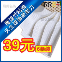 RRBF magic filter cleaning towel A touch of grease is gone without detergent Magic dishwashing towel effortless Germany