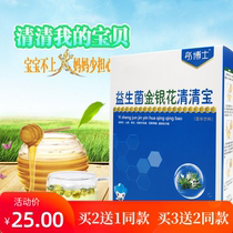 Infant honeysuckle care and clear Qingbao Childrens milk companion Qingfiao Bao Glucose Children Chrysanthemum Crystal Grain Crystal White Flowers