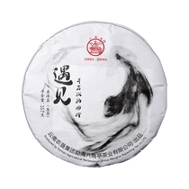 The Menghai Octacorner Pavilion Dawn 2018 Meets 2018 357g Yunnan Puer Seven Pizza Raw Tea