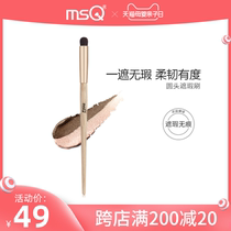 MSP glamour Jasper series S301 round head concealer brush cover dark circles acne Mark makeup brush a pack