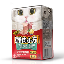 Fresh meat small square 190g bizarre wet grain package snacks full cat food staple food kitten chicken staple food