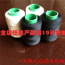 19 boutique household sewing thread thin line clothing line black thread white thread super strength elastic thread