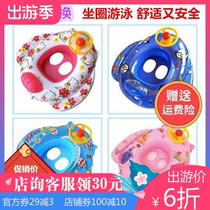 Childrens party circle net red newborn baby 0-1-3 -6-year-old armpit inflatable swimming ring child mount baby neck ring