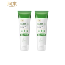 Runben baby buttock cream baby buttock cream for children Red pp soothing skin for newborns 50g2