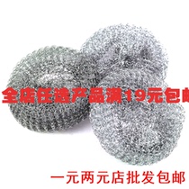Metal Wire Ball Stainless Steel Wire Ball Stainless Steel Cleaning Ball 3 Pot Brush One Yuan Two Yuan Shop