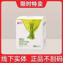 Perfect silver fungus asparagus powder 10 pack box store counter helps sleep official counter
