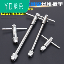 Positive and negative adjustable ratchet tap wrench Twist tap wrench T-type extended tap tool