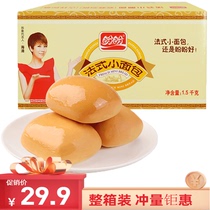 Panpan French buns 1 5kg70 bags nutritious hand-torn sandwich soft bread breakfast snacks wholesale whole box