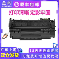 jin wen applicable HP 1320 toner cartridge 53a cartridge hp49a 2015d q7553a 1160 P2015dn q5949a P20