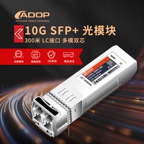 ADOP 10 Gigabit Single Multi-Mode SFP Optical Module SFP-10G-LR SR Compatible with Ruijiehua Three for Cisco Switch Fiber Optic Dual Fiber Module OMXD30000 SFP