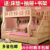 Special price Solid wood childrens bed Bunk bed Bunk bed High and low bed Mother and child bed Pine bunk bed Mother and child bed