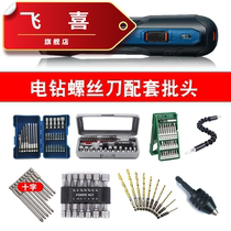 Net Red Bosch go with multi-function electric screwdriver extended batch head electric drill cross six