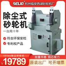 500mm Dust Grinding Machine Vacuum Cabinet Grinding Machine MC3050B Environmentally Friendly Dust Grinding Machine Grinding Drill Bit