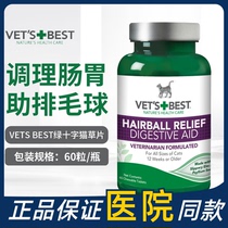 VETS BEST Cat Health Products Cat Grass Tablets 60 Capsules Bottle of Green Cross Specialized Hair Balls for Cats