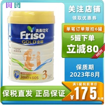 Port Edition Gold Bottling Beauty Vegetarian 3 Duan infant formula Frviso Netherlands 900g effective August 23