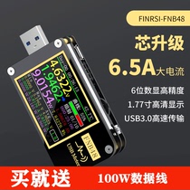 FNIRSI-FNB48 USB voltage current table multifunction fast-charge tester QC PD and other protocol trap