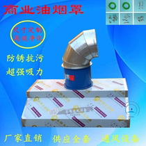 Commercial stainless steel exhaust hood restaurant kitchen galvanized sheet Hood strong range hood white iron smoking Hood