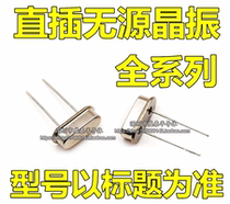 Dual passive Crystal 25M 25 000MHZ 25 megabytes HC-49S 2 feet off-the-shelf