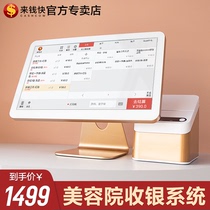 Money Fast industry cash register machine card consumption cosmetics health beauty salon Barber Shop skincare membership management cash register system software membership card recharge machine