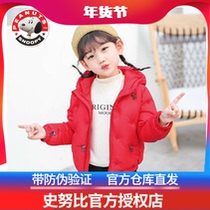 Innubissnoopy childrens down clothes thickened white duck suede male girls down jacket for childrens childrens clothing