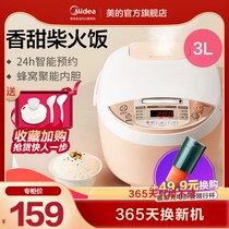 Midea rice cooker Household 3L rice cooker Mini small small 2-person 3 intelligent multi-function one-person steamer cooking pot