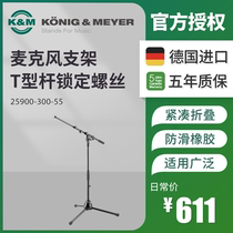 KM Lifting frame can be high and low vertical microphone stand KM bracket 25900 microphone adjustable medium and low microphone