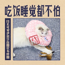 Japanese cute Elizabeth ring cat dog soft cloth neck ring shame ring pet lick bite sterilization products