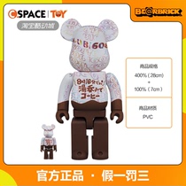 Cspace Bearbrick Building Block Bear Violent Bear 8:16 Soup Tun 100%400%1000% Spot