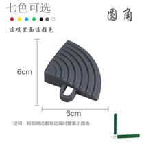 Balcony pad 40*40 rounded corner Aike anti-theft window pad accessories Corner fall-proof balcony grid pad accessories