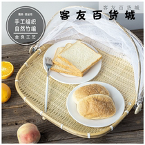 Sun Fish Airing of Dried Vegetables God Instrumental Speed Dry Suntan Dried Vegetables Outdoor Sunfish Web Rack Bamboo gauze cover Anti-fly basket