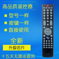 Skyworth TV remote YK-76LB JB 32K05HR 37K05HR 42K05HR 47K05HR