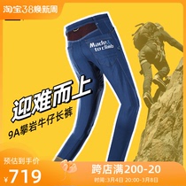 Kyle Stone men and women with 9a rock climbing pants tide tablewashing buffalo resistant outdoor migratory pants KG10379