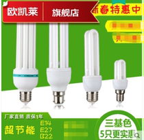 Factory home E27 screw energy-saving bulb white yellow light non-LED light B22 hook 23U4U bayonet fluorescent lamp