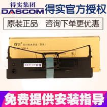 Original 50D-4 ribbon rack DS-1000 DS-500 DS-320 needle printer high density nylon protection print head