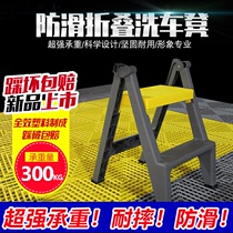 Car Beauty Shop Folding Stool Plastic Portable Ladder Multifunction Step Two Steps Bench High And Low Stool Beauty Stool