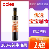 Coles Extra Virgin Baby Food Avocado Oil Pregnant Baby Cooking Oil Nutritional Stir-fry Oil 250ml