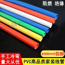 PVC16 electrical casing 3 points 4 minutes 20mm cold bending red blue yellow green home decoration flame retardant pvc dark through wire pipe