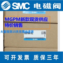 New original Japanese SMC cylinder MGPM16-10Z-15Z-20Z-25Z-30Z-40Z-50Z