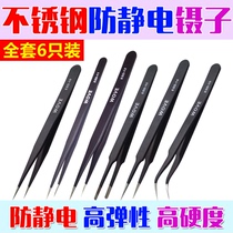 Tough jump tweezers Stainless steel tip tool hair plucking Anti-static mobile phone electronic maintenance Birds nest hair pick elbow flat head