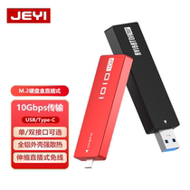 Jeyi Jiawing IOIO M2 Mobile SSD Box M2 In-line USB3 1 Dual Interface Type-C Telescopic