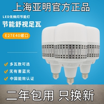 Yaming led Bulb energy-saving screw E27 household 50W super bright 100W factory workshop high power bulb E40 Port