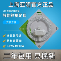 Amin lighting bright LED round magnetic Wick energy saving light source module replacement transformation lamp 18w24w32w