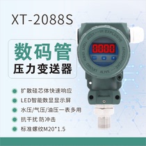 Digital tube pressure transmitter XT-2088S diffusion Silicon 4-20mA RS485 M20 * 1 5 pressure sensor
