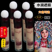 Opera cosmetics a full set of drama background color Miss Huadan Peking Opera concealer Xiaodan face Foundation