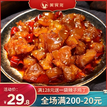 Gourmet rabbit cold eating beef spicy beef tendon braised meat snacks Casual cuisine 150g