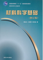 Second-hand Materials Science Basic Revised Pan Jinsheng Tsinghua University Press