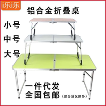 () Aluminum alloy folding table dining table travel outdoor leisure table bed with computer stall advertising