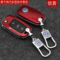 Men and women in Volkswagens new application of Langxinglang Jetta Baolai Wei Lingshang cool car key bag set Santana buckle