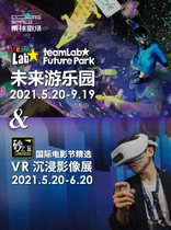 TeamLab Future Amusement Park International Film Festival Selected VR Immersive Video Exhibition 5 20-9 19